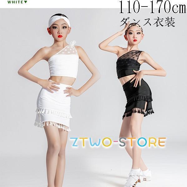 「2026新作-1054」キッズラテン ダンス衣装 ラテンダンス 子供 ダンスウェア キッズ 女の子 子供ダンス ダンス服 ラテンドレス ステッジ衣装 ダンスウエア