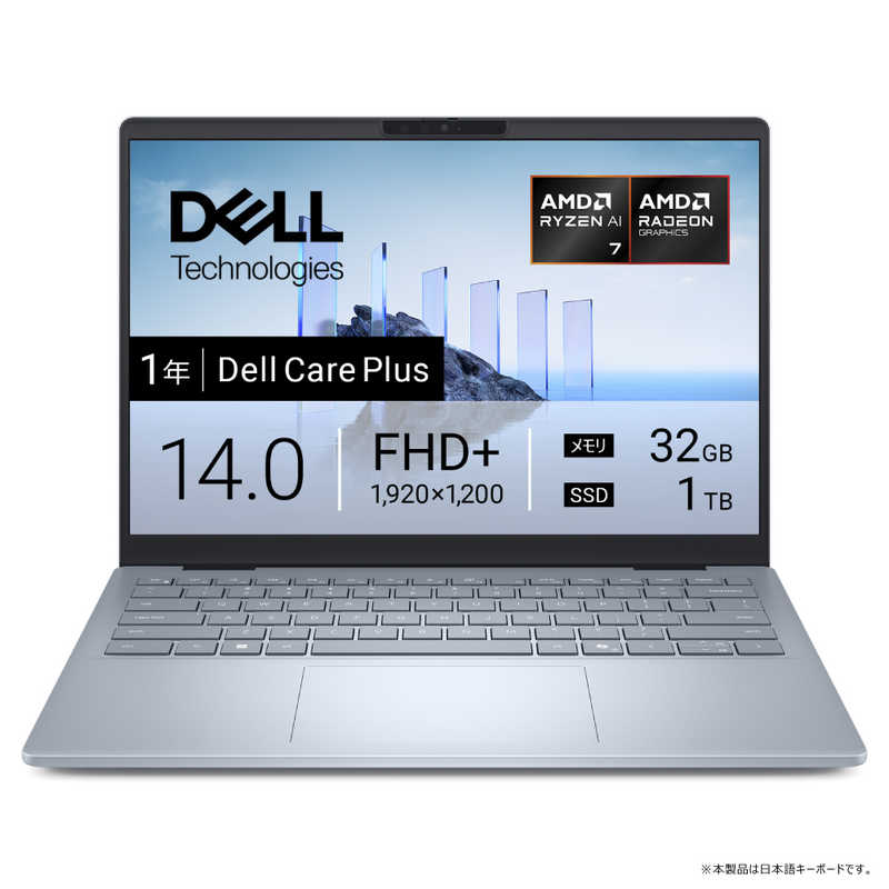 DELL　デル　ノートパソコン Dell 14 Plus [ 14型 / Win11 Home Copilot＋PC / Ryzen AI 7 / 32GB / 1TB ]　MCL74-FNC