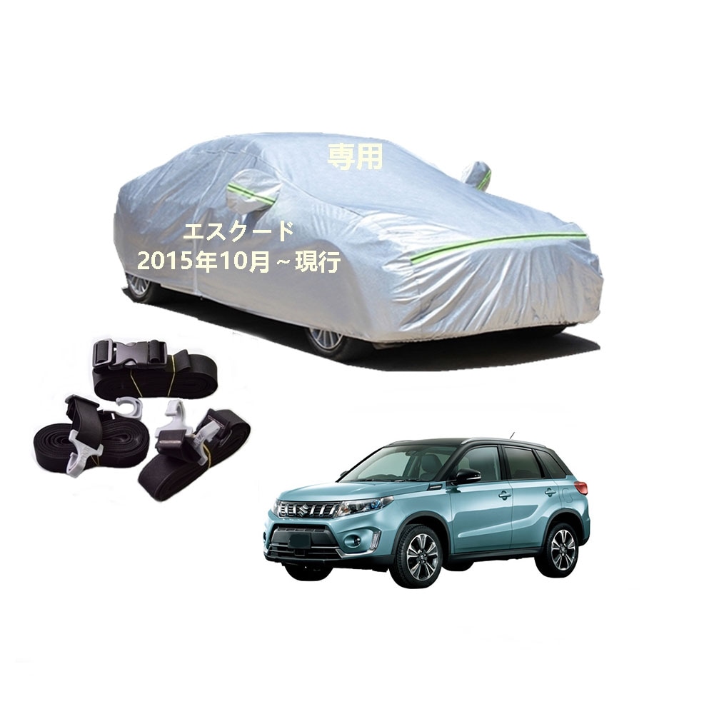 AUNAZZ カーカバー スズキ エスクード YEH1S YEA1S 2015年10月現行 専用カバー 純正 カーボディカバー UVカット 凍結防止カバー PEVA合成生地 3本防風ベルト付け 防水