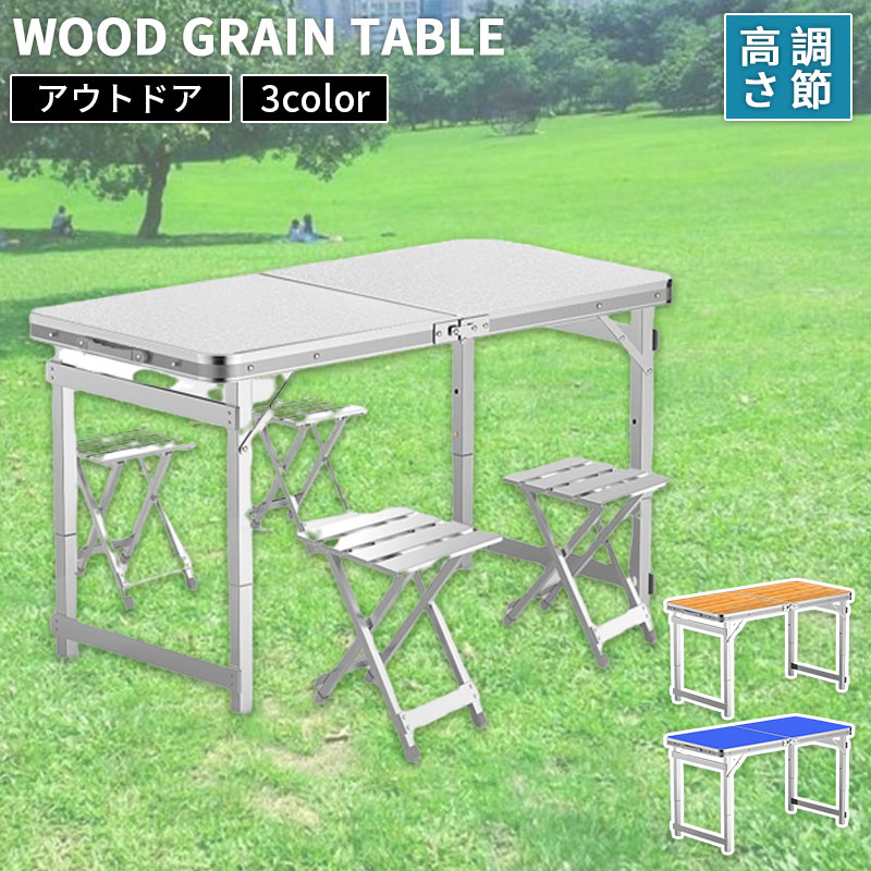 キャンプテーブル 折りたたみ アウトドア テーブル 木目調 高さ調節 ロールトップ レジャー テーブル バーベキュー ローテーブル コンパクト 8,421円