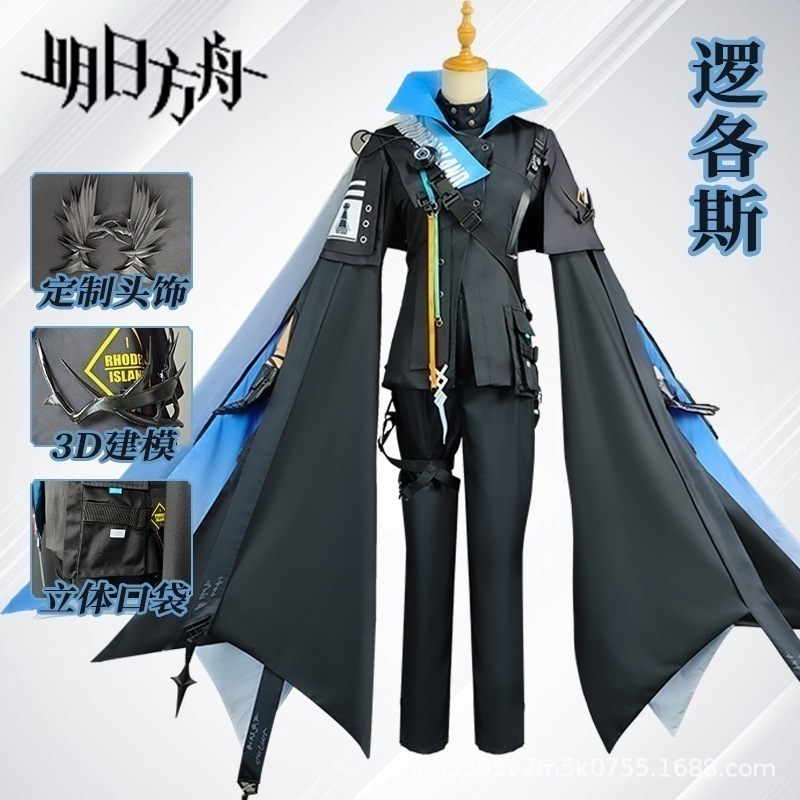 【即納】 明日方舟ロジック各斯cos服5周年ロゴスロジック各斯コスプレゲームアニメ服装c服男 イベント用品