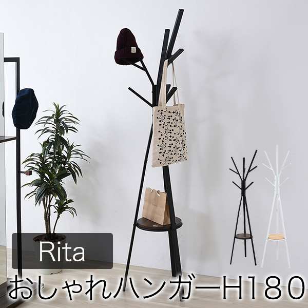 ポールハンガー ハンガー ラック 北欧 テイスト デザイン Rita 北欧風ポールハンガー drt