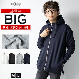 パーカー メンズ ジップパーカー スウェット BIGシルエット 無地 ゆったり 全4色 NEK-39