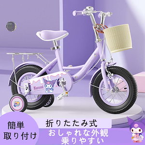 子供用自転車 クロミ折り畳み式子供用自転車3-6-10歳の女の子の赤ちゃんの中の子供は自転車に足を踏み入れることがで