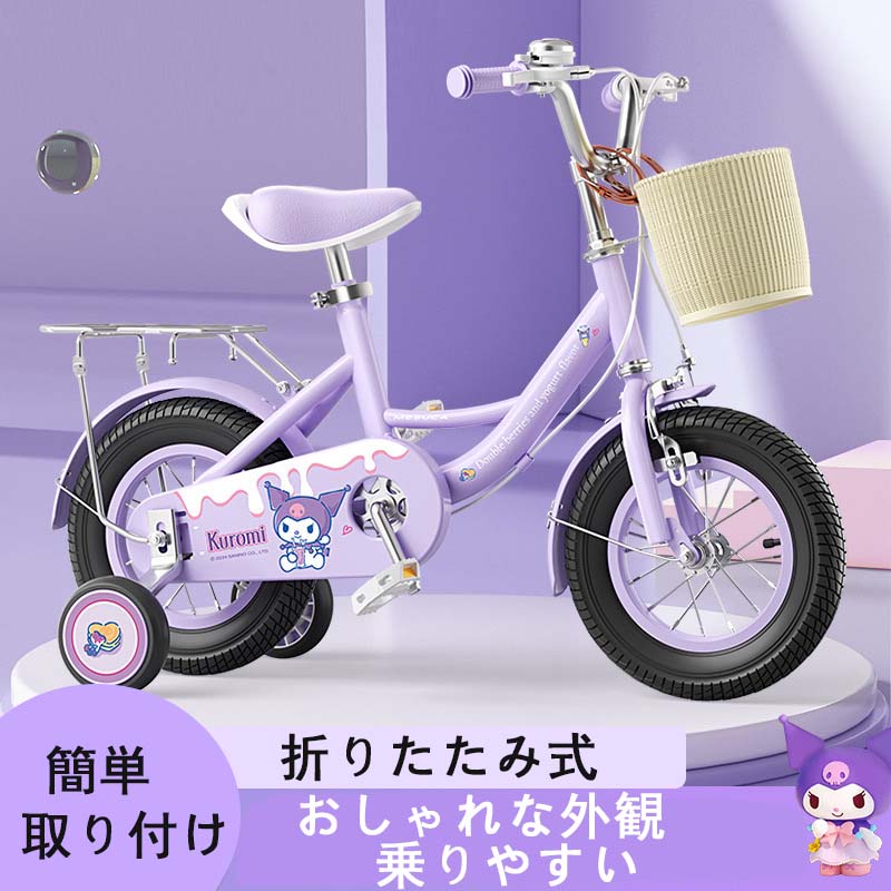 子供用自転車 クロミ折り畳み式子供用自転車3-6-10歳の女の子の赤ちゃんの中の子供は自転車に足を踏み入れることがで 14,295円