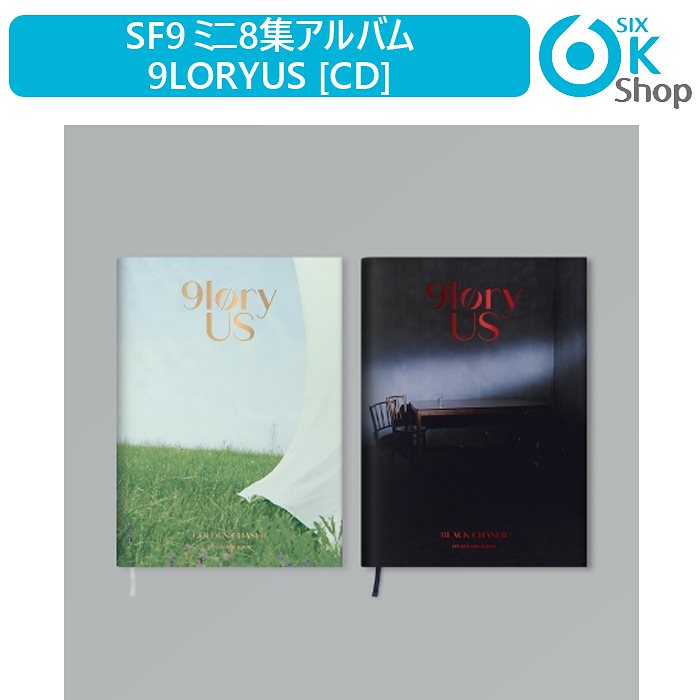 オンライン限定商品 CD2種 新作続 SF9 9loryUS CD 当店限定特典送料無料韓国チャート