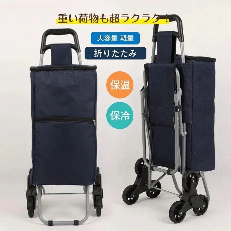 迅速な出荷ショッピングカート 高齢者 椅子付き 買い物なカート 折りたたみトロリー 防水 階段登り 楽々 運ぶカート 便利10292026流行