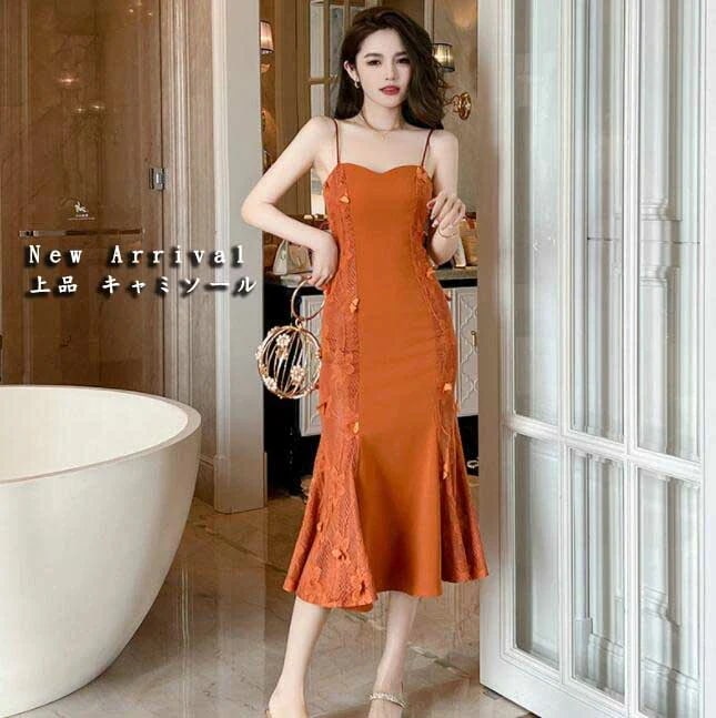 【送料無料】おしゃれ オレンジ 上品 キレイめ レディースワンピース キャミソール フランス風 セクシー タイトワンピース フィッシュテール 着痩せ ファスナー 高級感 エレガント 通勤 パーティー