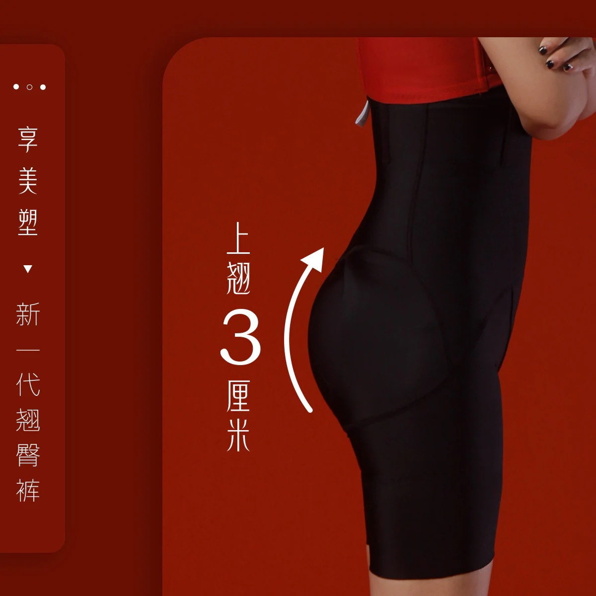 【急速出荷】ハイウエストシェイプ美ボディヒップアップパンツ腹巻パンツ女性ヒップアップ強力下腹巻腹巻ヒップアップ美ボディシェイプ
