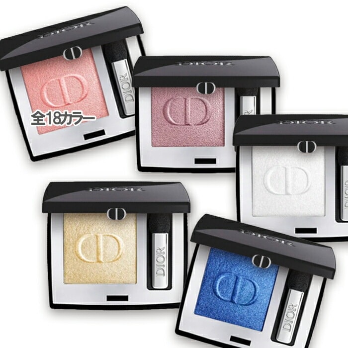 ディオールショウ モノ クルール