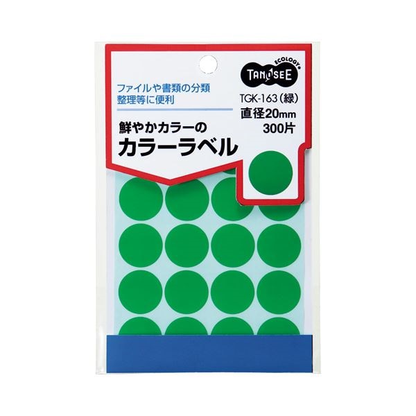 （まとめ） TANOSEE カラー丸ラベル 直径20mm 緑 1パック（300片：20片15シート） 50セット