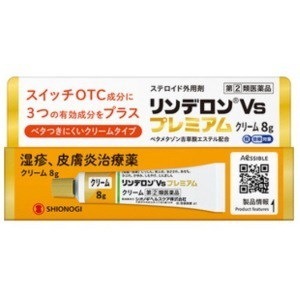 他サイト： 【第(2)類医薬品】リンデロンVsプレミアムクリーム 8gの商品画像