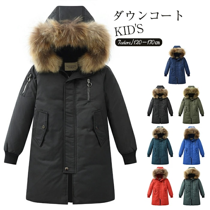 子供服 キッズコート ダウンジャケット 子供服 キッズ 【冬用 アウター 男の子】カッコイイ　ダウンコート 冬用 ダウンジャケット 防寒/秋冬/通園/通学　キッズ服 防寒 秋冬 アウター 冬 通園 防