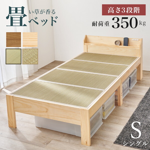 MB-5168S-NAキフネ 畳シングルベッド メーカー直送