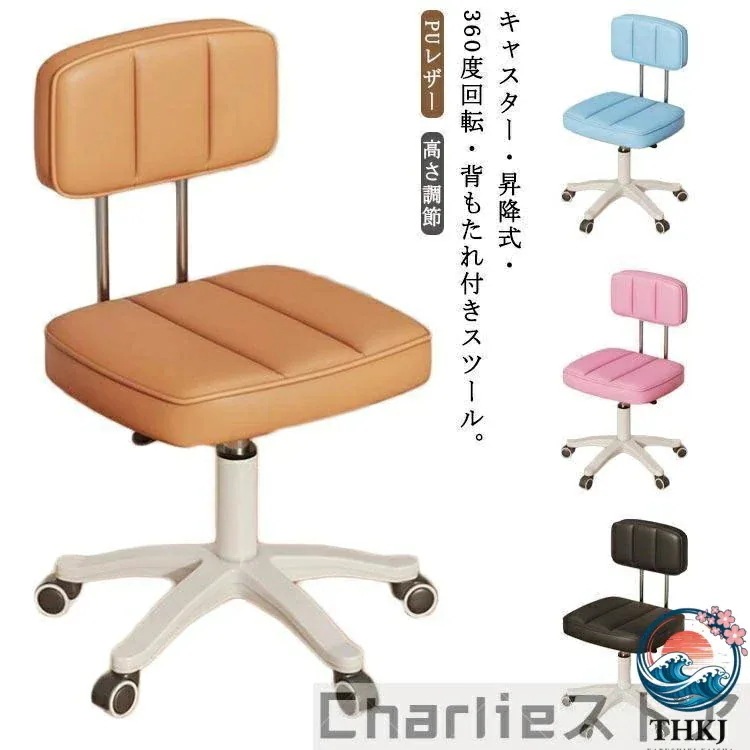 背もたれ付き スツール キャスター付き 椅子 チェア 昇降式 ハイスツール ハイチェア キッチンチェア カウンターチェア バーチェア オフィスチェア