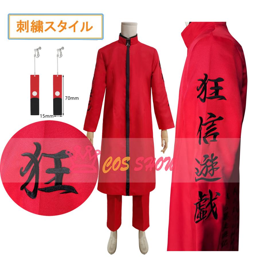 人気商品N0.1 東京卍リベンジャーズ 東リベ 刺繍スタイル 天竺 総長 黒川イザナ コスプレ衣装 特攻服 イヤリング付き cosplay 仮装 イベント ステージ 文化祭 お祭り