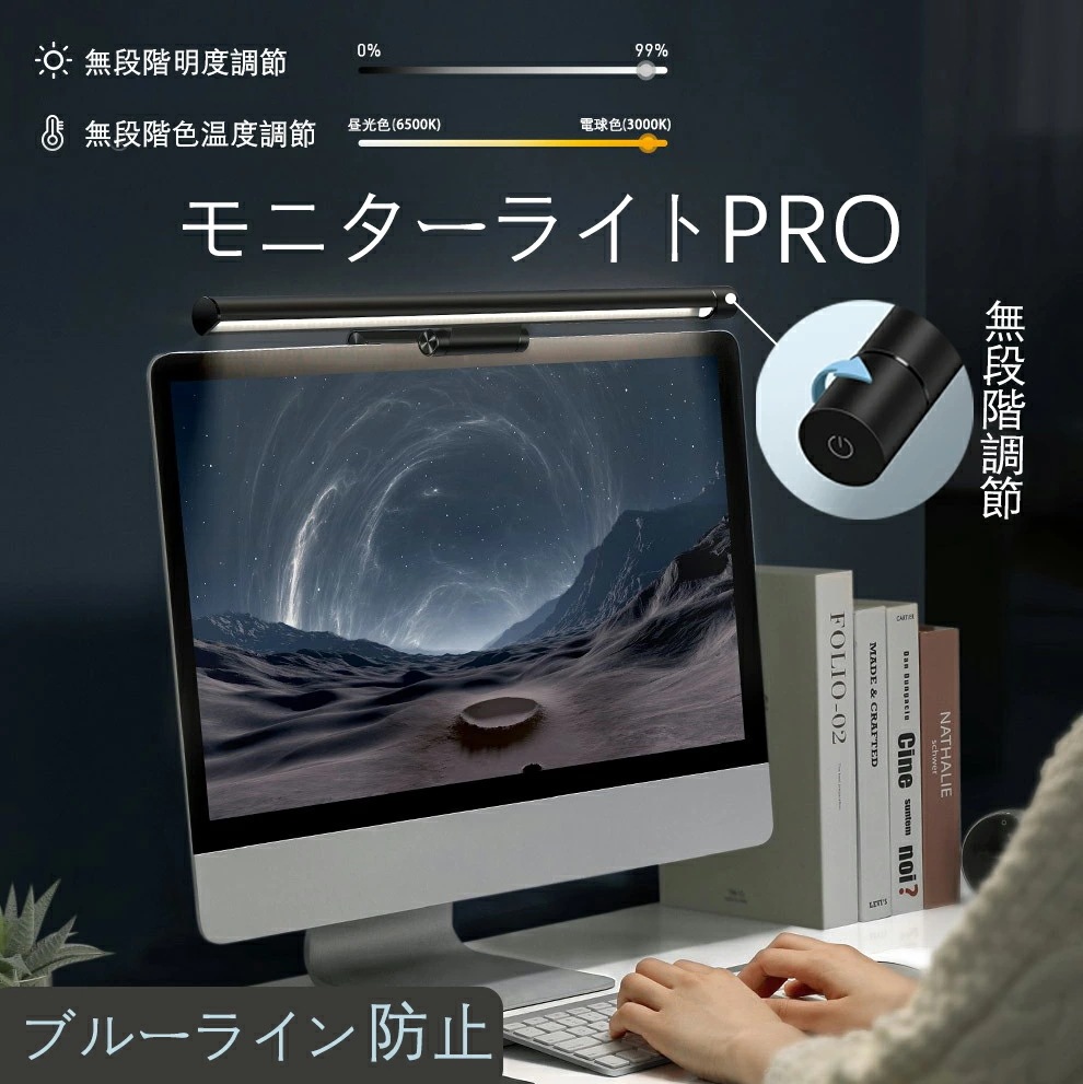 【2025限定SALE】モニターライト デスク ライト モニター掛け式ライト led バーライト デスクライト PC用 スクリーンバー LEDライト 読書LEDライト 仕事用 明るさ調整可能 無段階