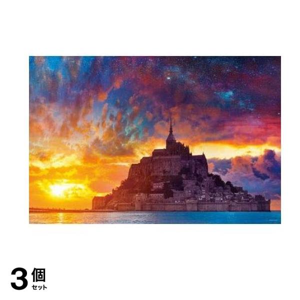 やのまん1000ピースジグソーパズル 10-1374 海に浮かぶ幻想(モン・サン・ミシェル) 50× 75cm 3個セット