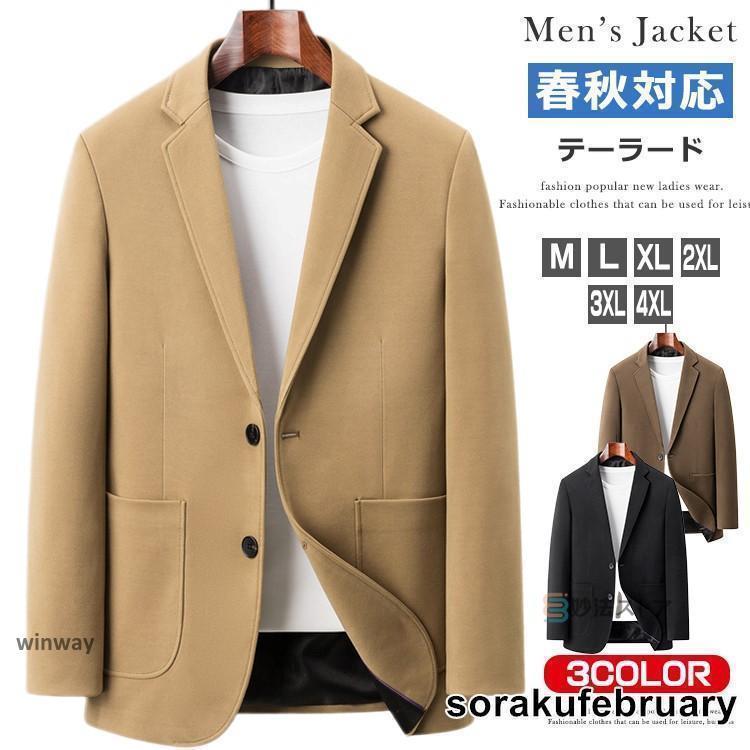 特別仕様テーラード ジャケット メンズ 2つボタン ビジネス カジュアル ブレザー 春 秋 秋物 アウター テーラードジャケット 長袖 ジャケット 無地 細身 タイト スリム