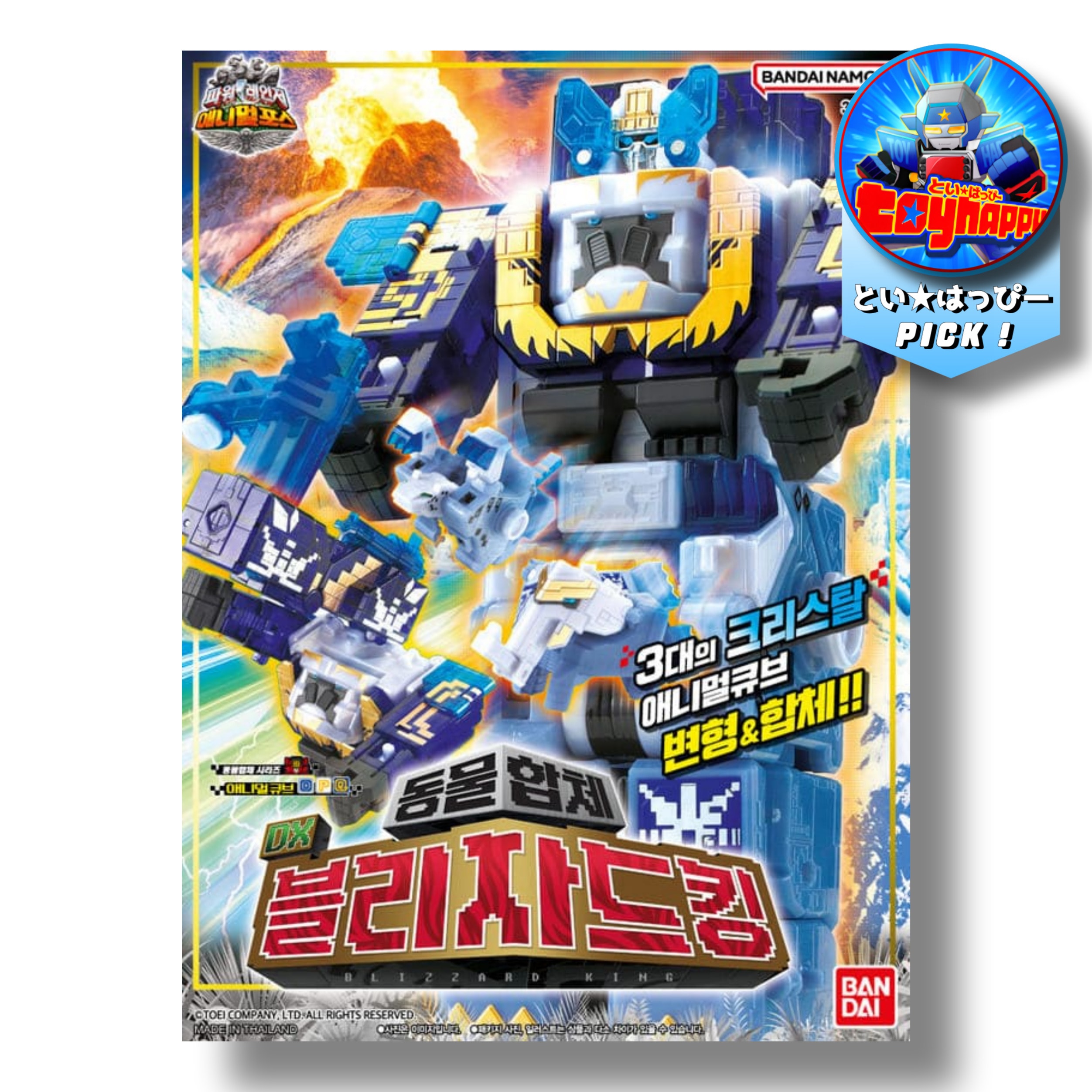 【スペシャルクーポン】 【限定数量】パワーレンジャー 動物戦隊 ジュウオウジャー ＤＸブリザードキング