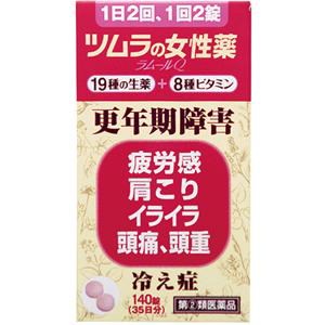 他サイト： ツムラの女性薬「ラムールQ」：140錠入 【指定第二類医薬品】 成人35日分.の商品画像