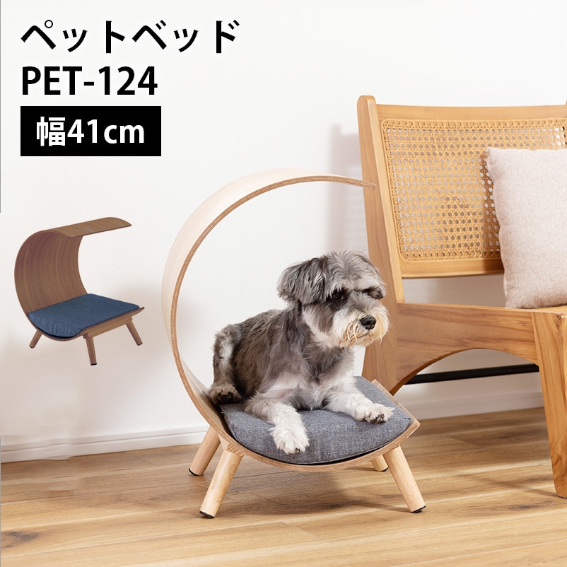 ペットベッド PET-124