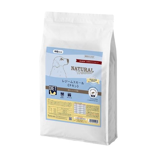 ナチュラルハーベスト ドッグフード ダイエット用食事療法食 レジーム スモール チキン 成犬~シニア犬用 中粒 5.5kg