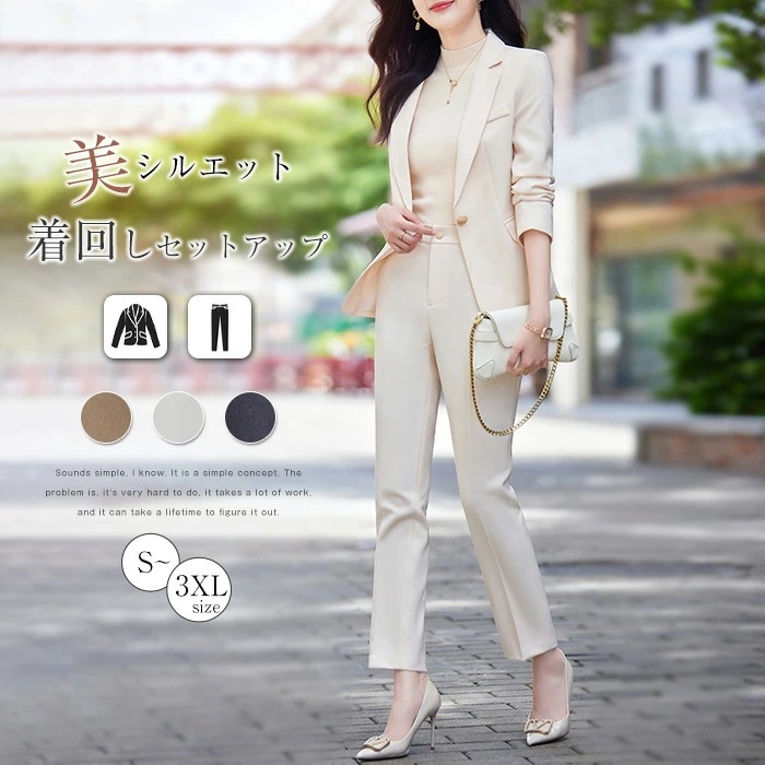 スーツ レディース セットアップ 秋冬 春 秋 面接 パンツスーツ ストレッチ 長袖 ロング丈 洗える ビジネススーツ リクルート 美シルエット オールシーズン対応 通勤 OL 黒 3色 オフホワイト