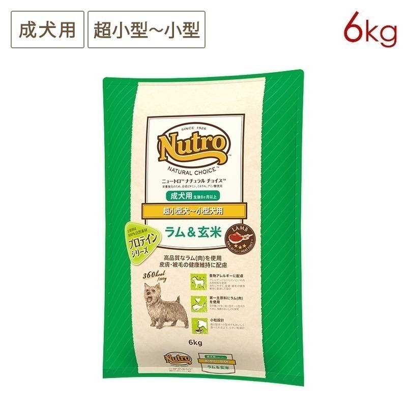 ナチュラルチョイス 超小型-小型犬 成犬用 ラム＆玄米 6kg ND369 期限26/07/31以降