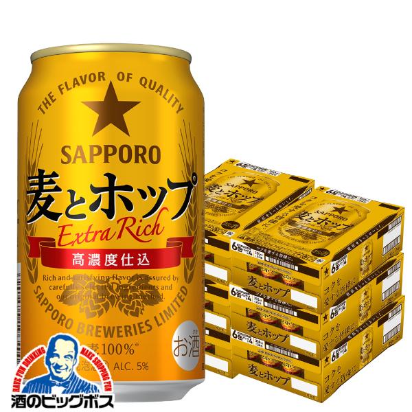 6ケース ビール類 発泡酒 新ジャンル サッポロ 麦とホップ 350ml×6ケース/144本(144)『CSH』【2個口で発送 本州のみ　送料無料】