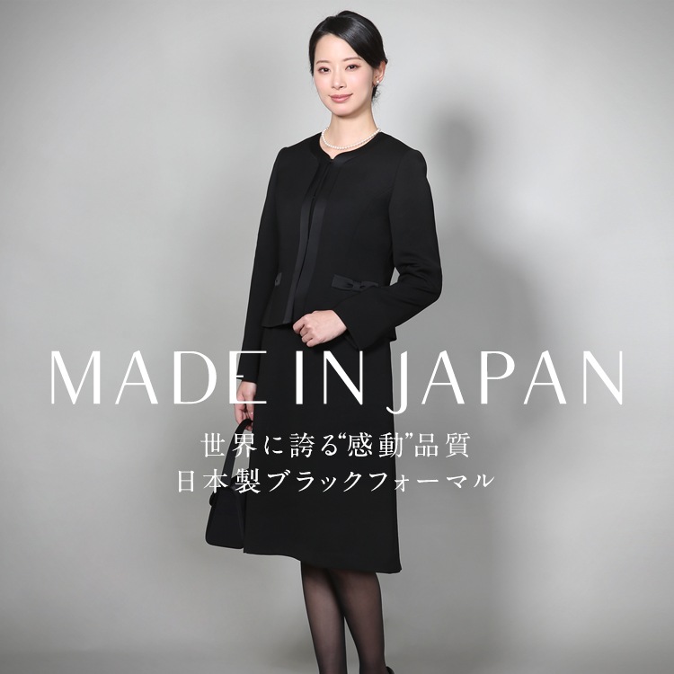 【咲妃みゆさん ドラマ着用】 喪服 レディース ブラックフォーマル 礼服 日本製 スーツ 大きいサイズ ロング丈 卒業式 30代 40代 50代 60代 DI-60002