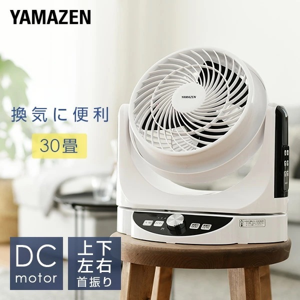 サーキュレーター dcモーター 上下左右首振り 30畳 静音 風量8段階 リモコン YAR-AD238(WB)