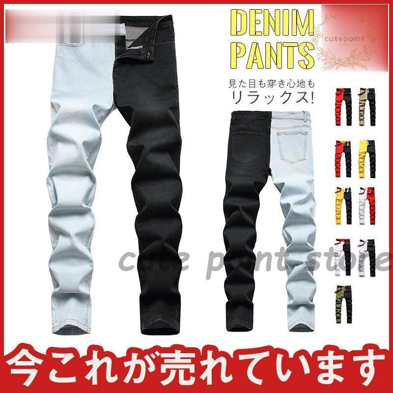 【短納期】イベント スキニーデニム メンズ ボトムス ジーンズ ジーパン アンクルパンツ おしゃれ ダメージ 春夏 美脚 ロング丈 新作