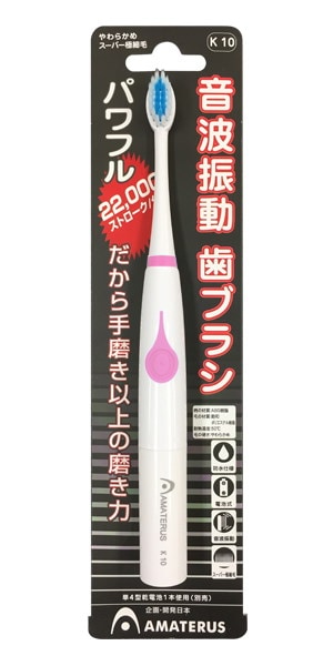 他サイト： アマテラス　音波振動歯ブラシk10　ピンク１ 激安歯ブラシ 電動歯ブラシの商品画像