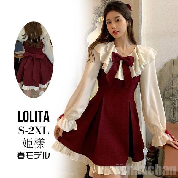 ワンピース キャミソール シャツ lolita ロリータ レディース セットアップ 2点 長袖 春夏 可愛い シャツ+ワンピース クリスマス S~2XL レッド 赤 ホワイト 森ガール ロリィタ 6,997円