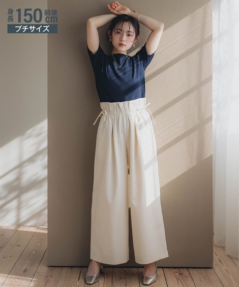 ロングパンツ 小さいサイズ　ウエストリボンワイドパンツ　低身長さん・小柄女性