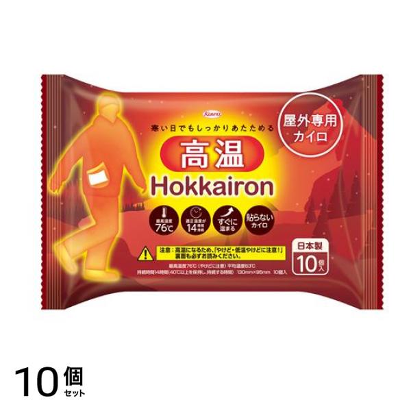 ホッカイロン Hokkairon 高温 屋外専用カイロ 貼らないレギュラー 10個入 10個セット