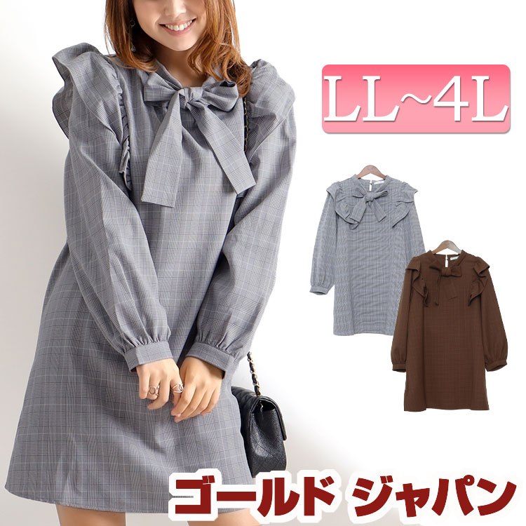 大きいサイズ レディース ワンピース グレンチェック柄フリルリボンタイワンピース ワンピ 長袖ワンピー