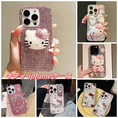 Qoo10] キティ iphoneケース キラキラ i : スマホケース・保護