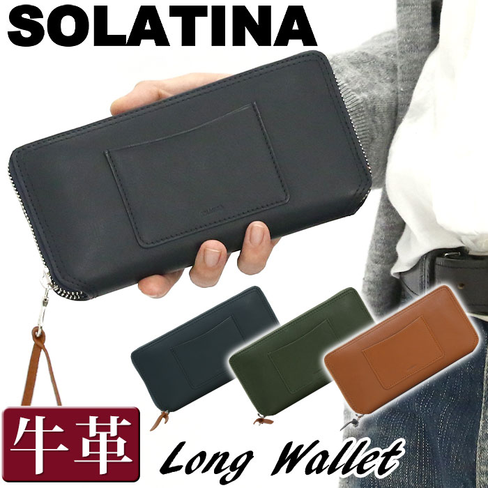 財布 長財布 ウォレット 牛革 革 革財布 本革 お財布 ビジネス 就職祝い SW-70086 メンズ レディース 仕事