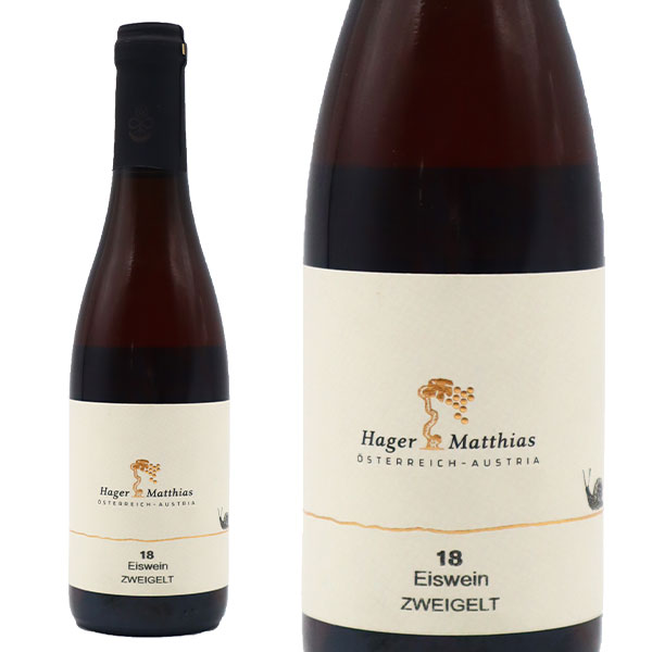 ハーフサイズ ハギャル マティアス アイスヴァイン ツヴァイゲルト 2018年 ハギャル マティアス