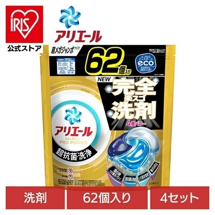 【4個セット】洗濯洗剤 詰替 洗剤 アリエール ジェルボールプロ パワー つめかえ 超メガジャンボサイズ 62個入 P&G