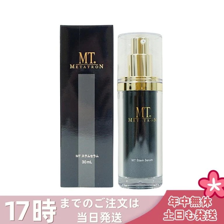 MT ステムセラム 30ml 美容液 MT メタトロン化粧品 メタトロン スキンケア 保湿 METATRON MT 送料無料