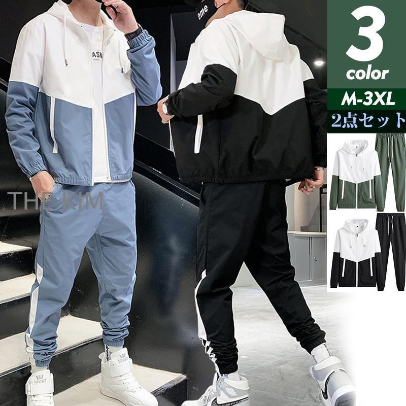 セットアップ メンズ レディース ジャージ 上下セット スポーツウェア パーカー バイカラー 大きいサイズ ウインドブレーカー 部屋着 おしゃれ 春秋