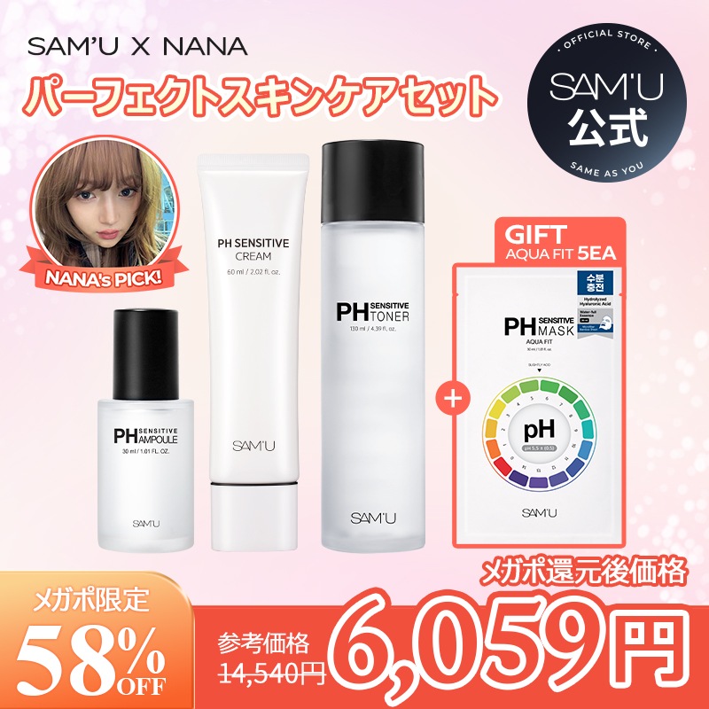 【みさん専用】NU SKIN スキンケアセット 3点セット Qoo10] サミュ 【NANAさんコラボ】「57％OFF」パ : スキンケア