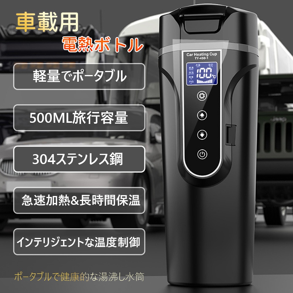 電気ケトル 携帯 電気ケトル コーヒー 電気ケトルおしゃれ 電気ケトル ステンレス 水筒 おしゃれ 500ml 自動電源OFF 水筒 おしゃれ メンズ 空焚き防止 大人 水筒 直飲み 大人 水筒 子ど