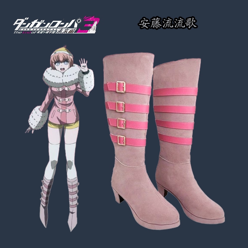 ダンガンロンパ3 未来編 安藤龍牙 Cos靴 Cosplay靴 アニメコミック展示会 二次元靴