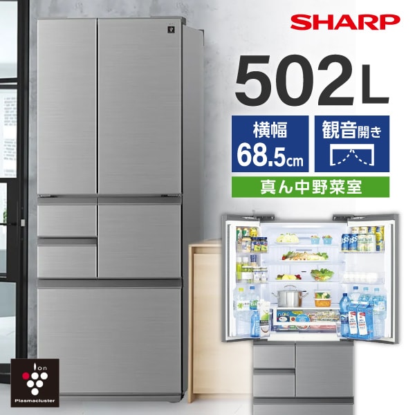 冷蔵庫 502L フレンチドア/観音開き SJ-X502P-S アッシュシルバー