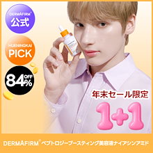 Qoo10 | 「DERMAFIRM」のブランド検索結果(人気順)：DERMAFIRM買うなら