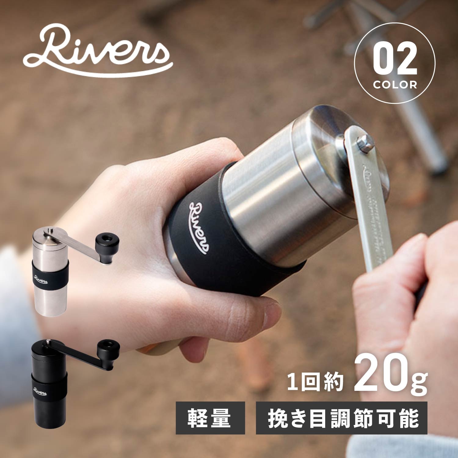 コーヒーグラインダー コーヒーミル 手動 豆挽き 120ml 手挽き 持ち運び 携帯 グリット2 ブラック シルバー 黒 CF008